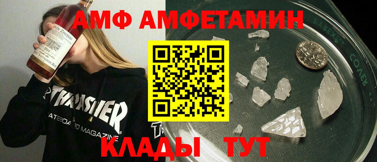 АМФ 98% Дзержинск