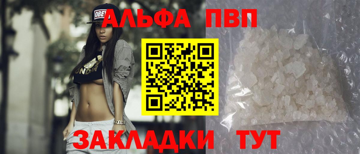 Дзержинск  Alpha-PVP кристаллы  Вход с VPN 