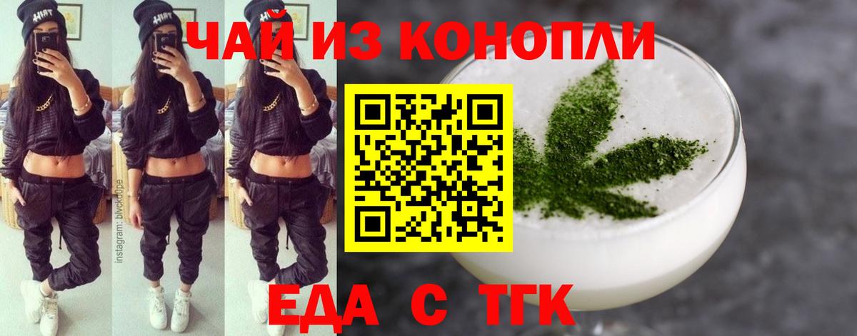 Canna-Cookies марихуана  Вход с VPN  Дзержинск 
