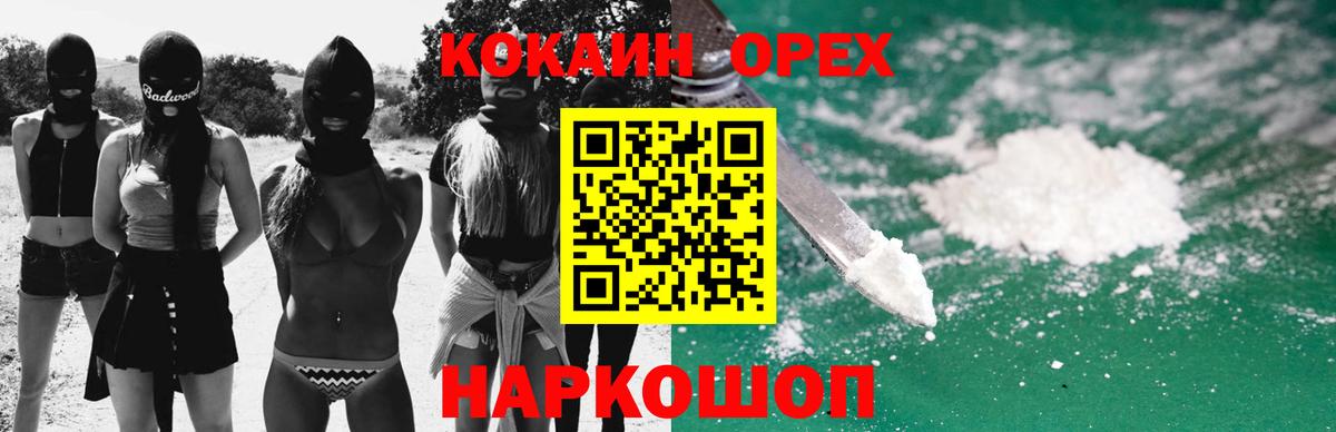 Кокаин 97% Дзержинск