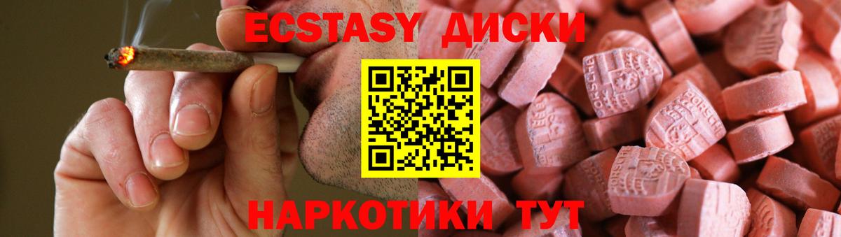 Ecstasy  ЭКСТАЗИ диски  Вход с VPN  Дзержинск  Экстази диски 