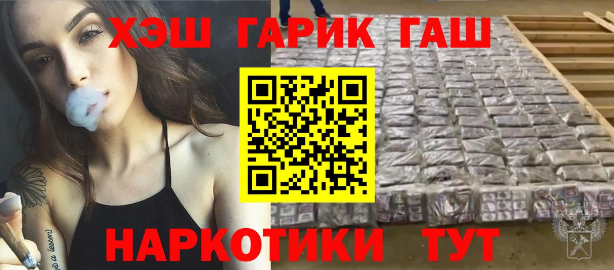Дзержинск  ГАШ гашик  Гашиш Ice-O-Lator  ГАШИШ  Вход с VPN 