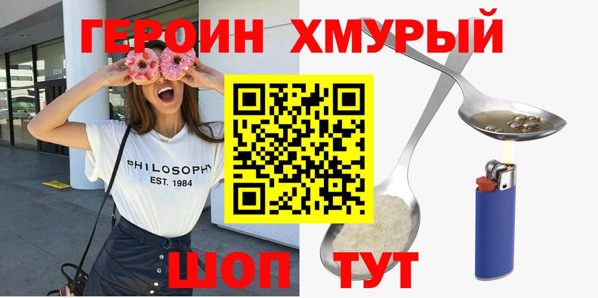 Героин гречка Дзержинск