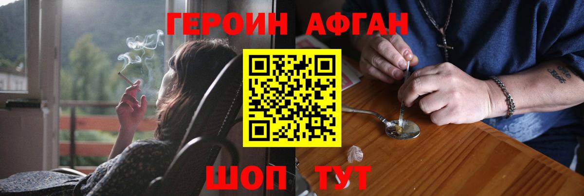 ГЕРОИН хмурый  Вход с VPN  Дзержинск 