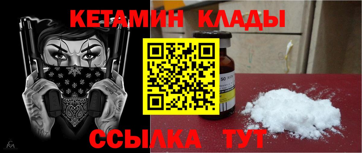 Дзержинск  Кетамин ketamine  Вход с VPN 