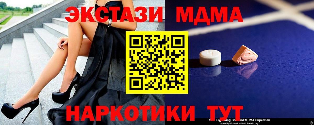 MDMA crystal  Вход с VPN  Дзержинск 