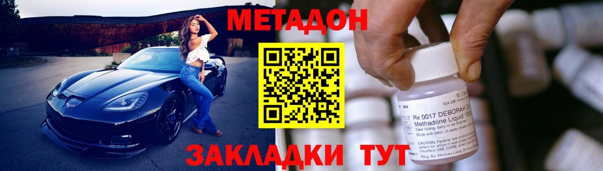 МЕТАДОН белоснежный  Вход с VPN  Дзержинск  Метадон мёд 