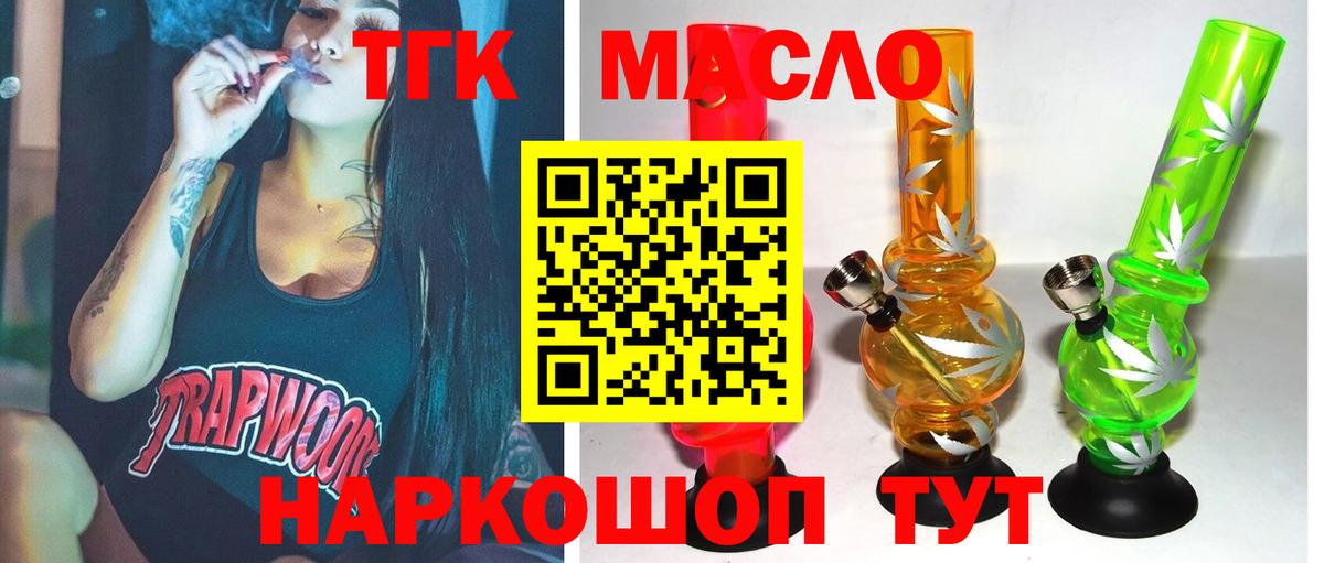 Дистиллят ТГК THC oil Дзержинск